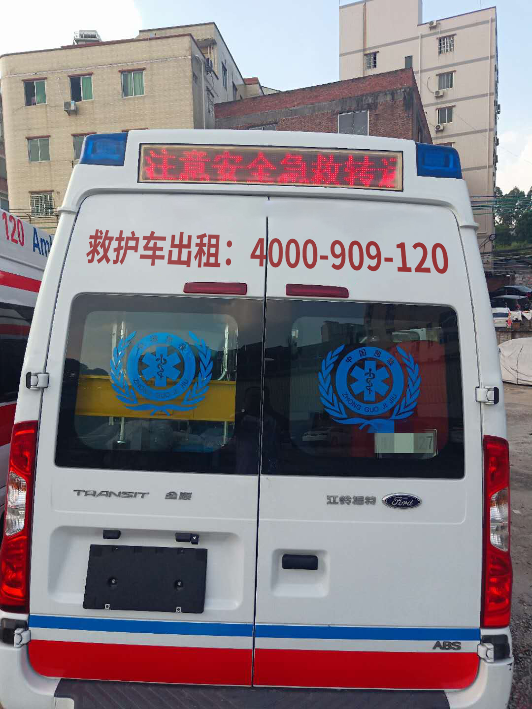 转诊无忧，庆阳市西峰区私人救护车服务急救中心推荐