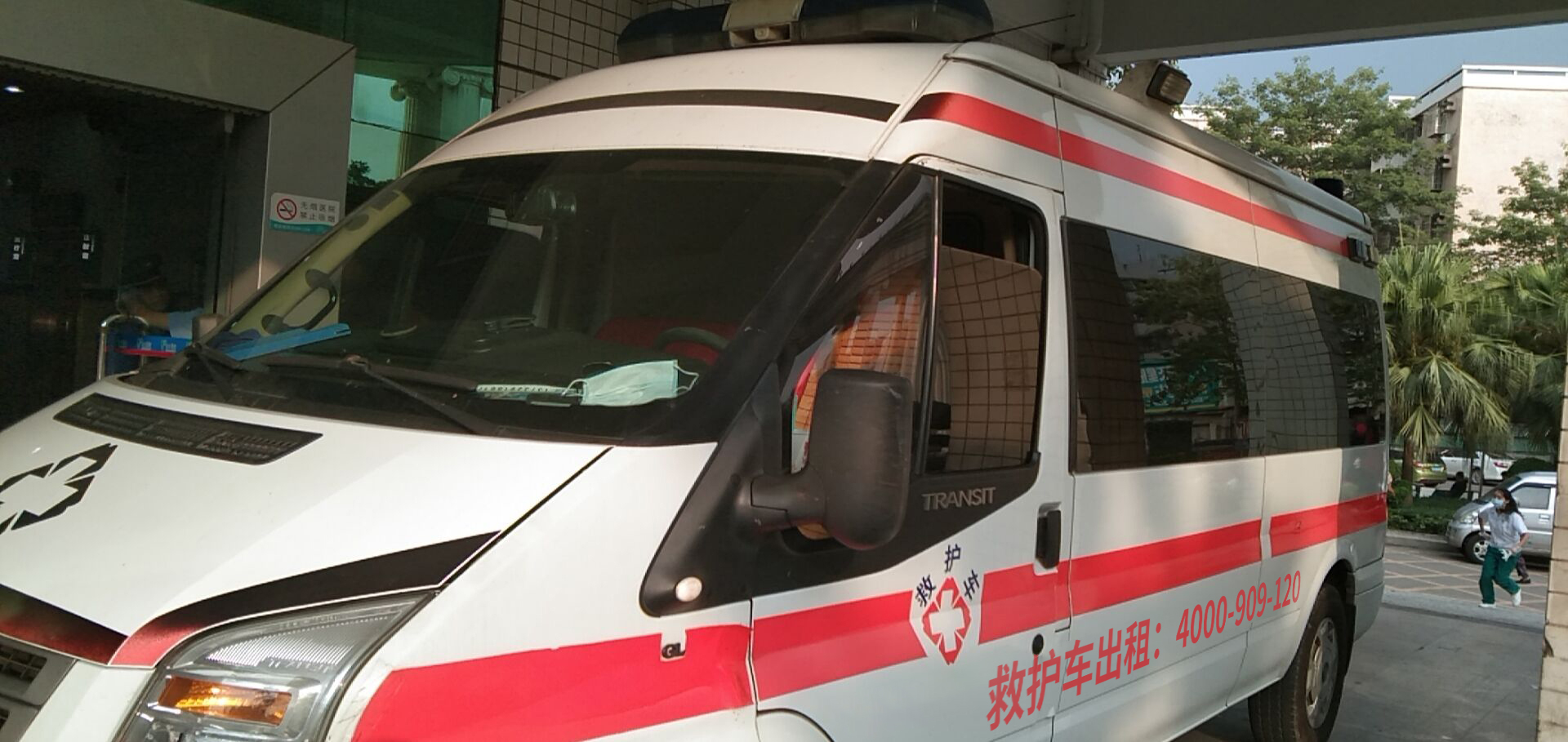 选对庆阳华池县急救车出租中心：让转院之路更安心