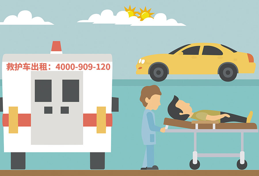 临时需要：急转诊患者监护人如何快速找到患者转诊救护车机构