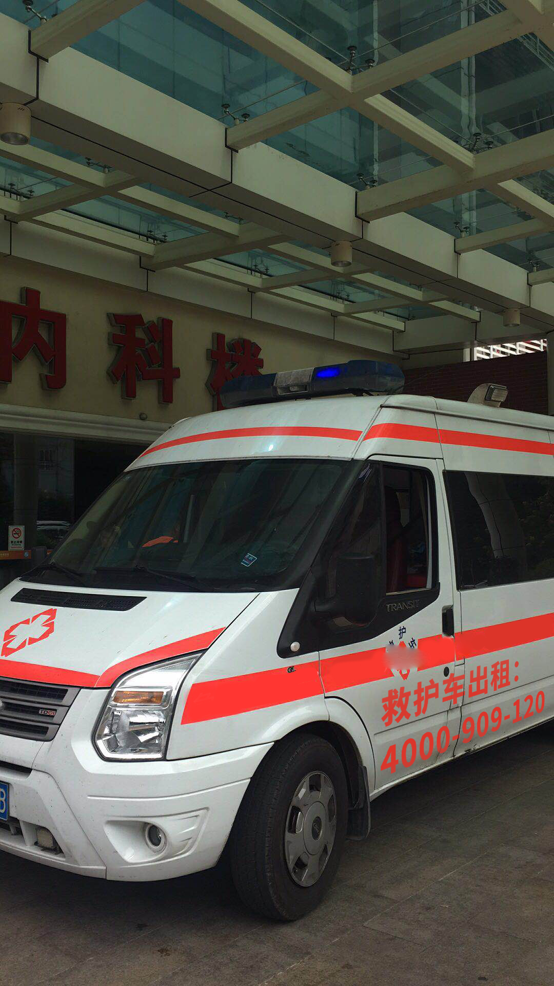 病人陪护亲属专享：如何抉择临潭出院回家救护车接送急救中心？